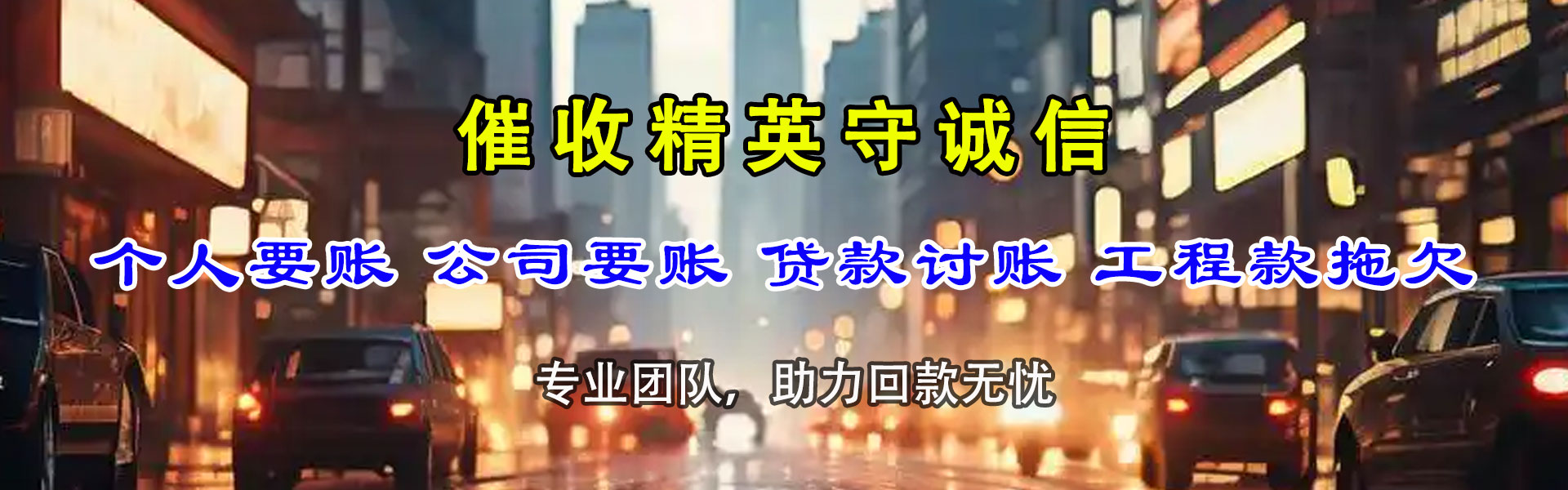 武山收债公司