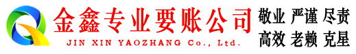 武山收债公司